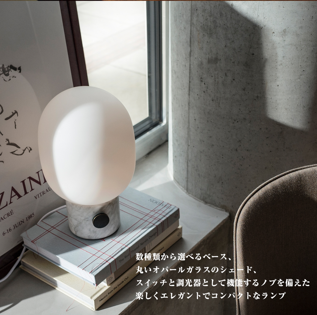 Audo Copenhagen jwda tablelamp テーブルランプ ポリッシュブラス