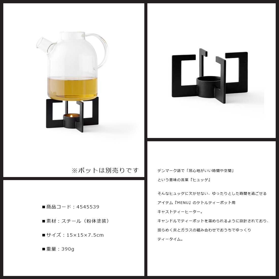 Audo Copenhagen Cast Tea Heater キャスト ティーヒーター 4545539-