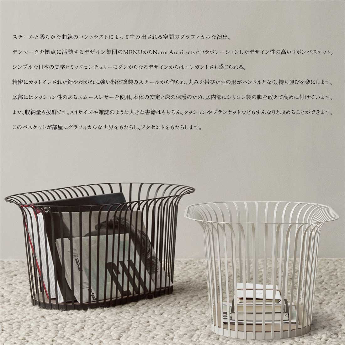 Audo Copenhagen Ribbon Basket リボンバスケット Audo Copenhagen Ribbon Basket / オドー コペンハーゲン リボン