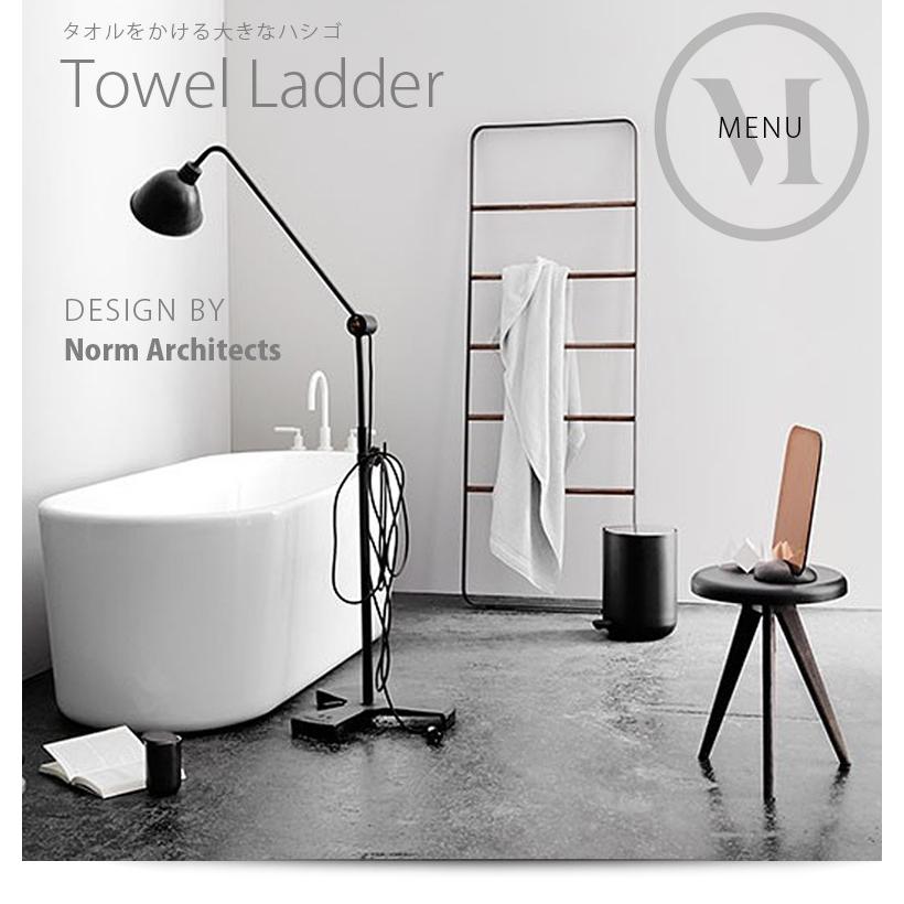 Audo Copenhagen Towel Ladder タオルラダー Norm ノーム タオルハンガー スタンド 室内干し バスルーム｜shinwashop｜02