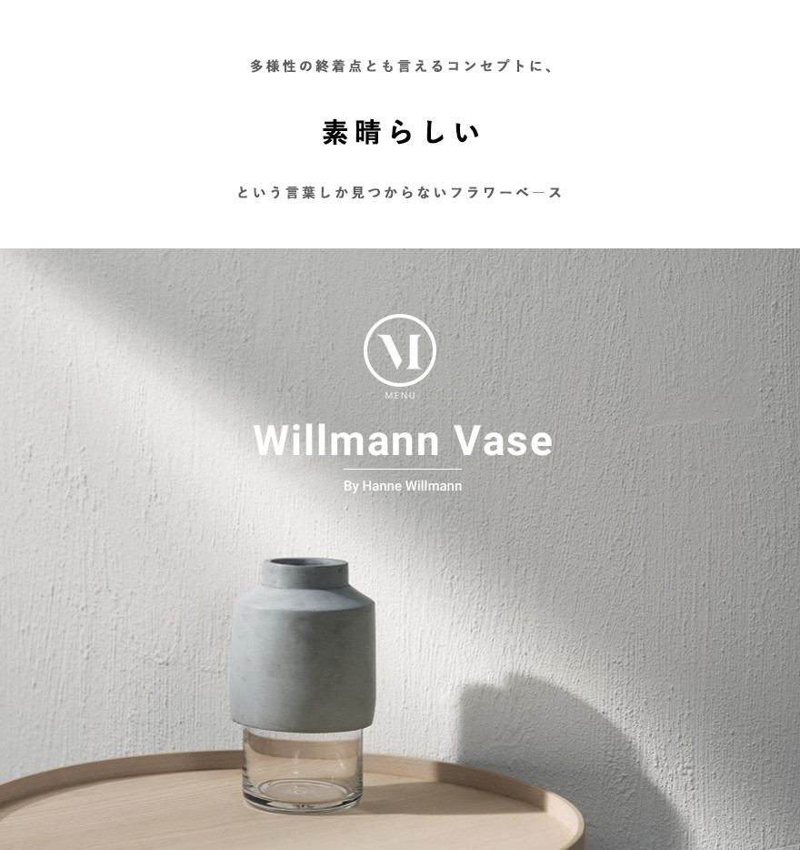 Audo Copenhagen Willmann Vase ウィルマン ベース デザイン Hanne Willmann 花瓶 フラワーベース 水差し 北欧｜shinwashop｜10