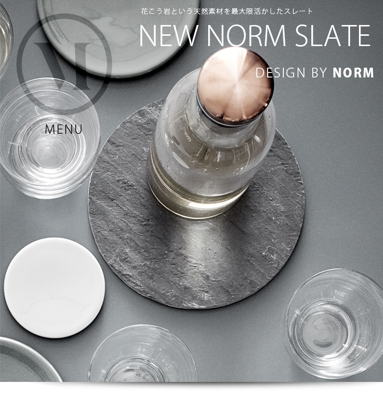 Audo Copenhagen New Norm Slate スレートLサイズ ノーム ランチョンマット 花瓶台 キッチン ダイニング｜shinwashop｜02
