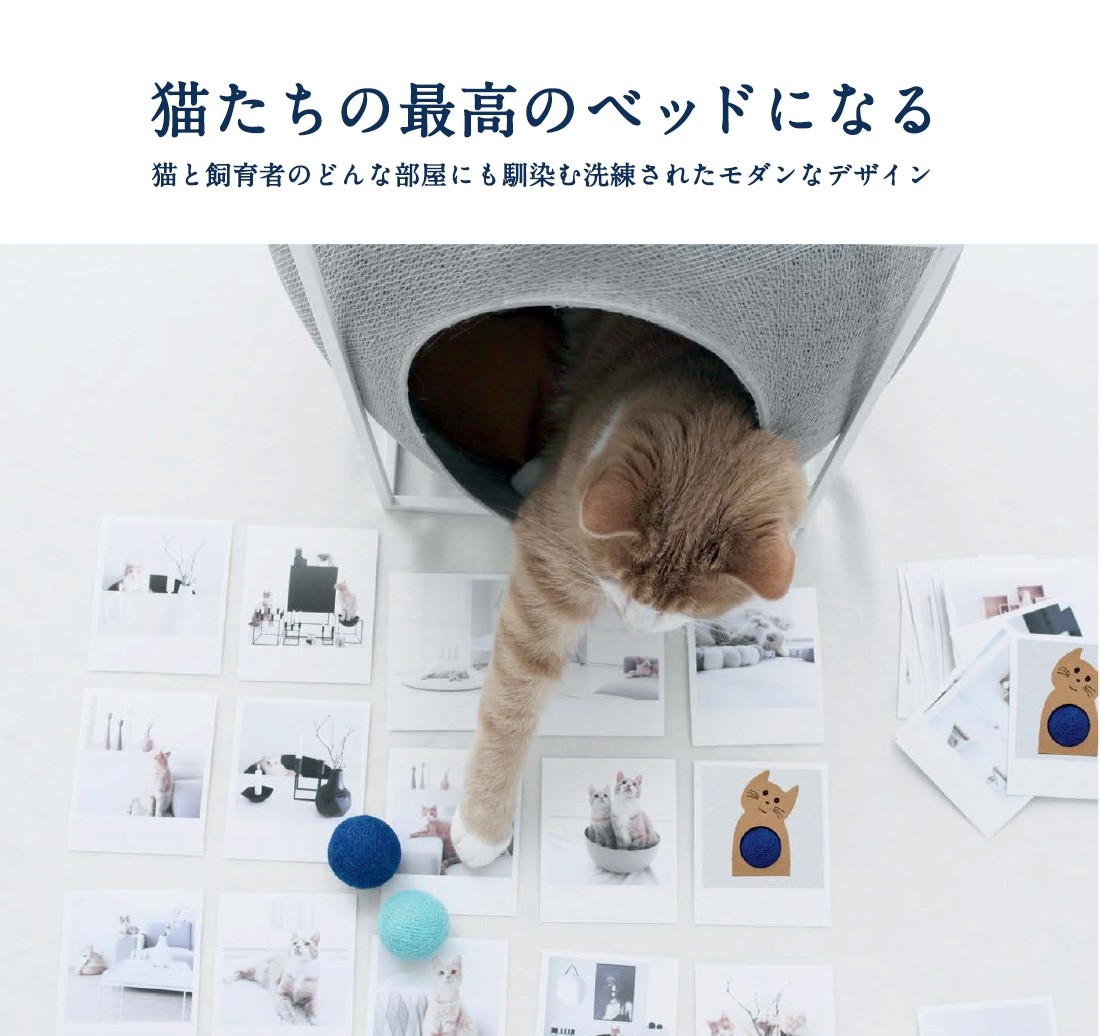 新生活 MEYOU THE CUBE ザ キューブ キャットハウス<br>ベッド ペット