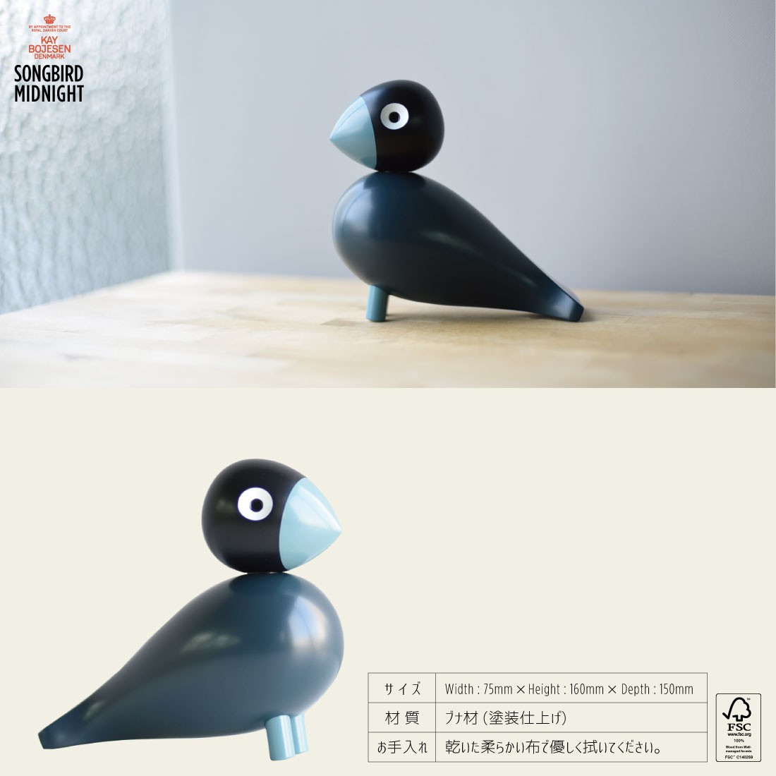 Kay Bojesen Denmark カイ・ボイスン SONGBIRD MIDNIGHT ソングバード