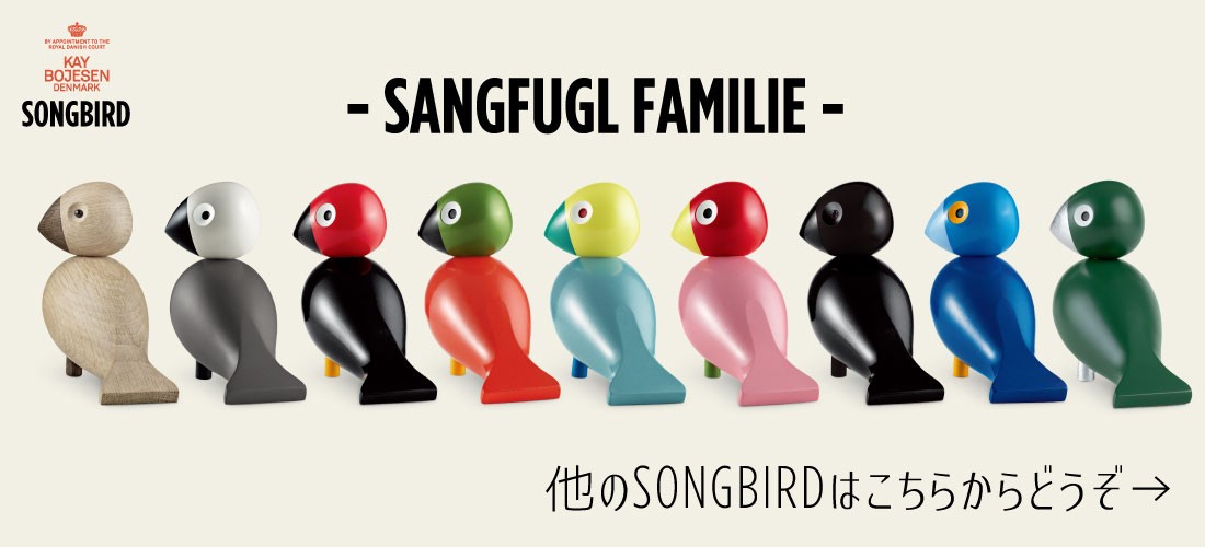 Kay Bojesen Denmark カイ・ボイスン SONGBIRD MIDNIGHT ソングバード