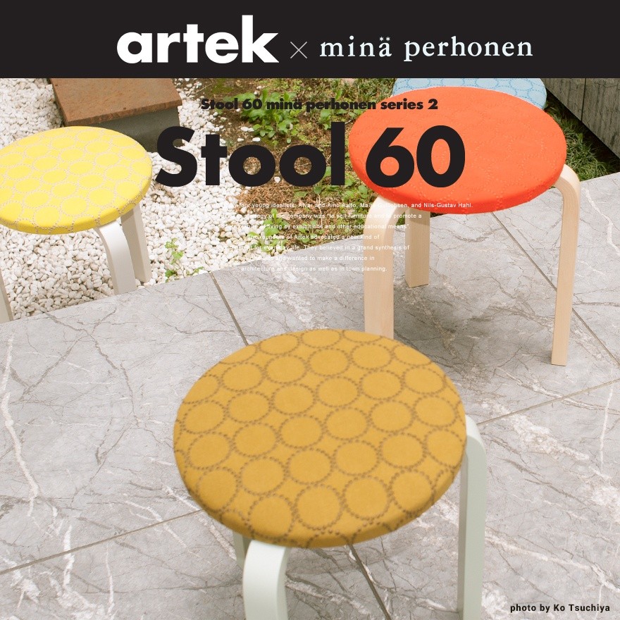 artek アルテック Stool 60 mina perhonen series2/スツール60 ミナ ペルホネン 3本足 アルヴァ アアルト  Alvar Aalto 皆川 明 チェア