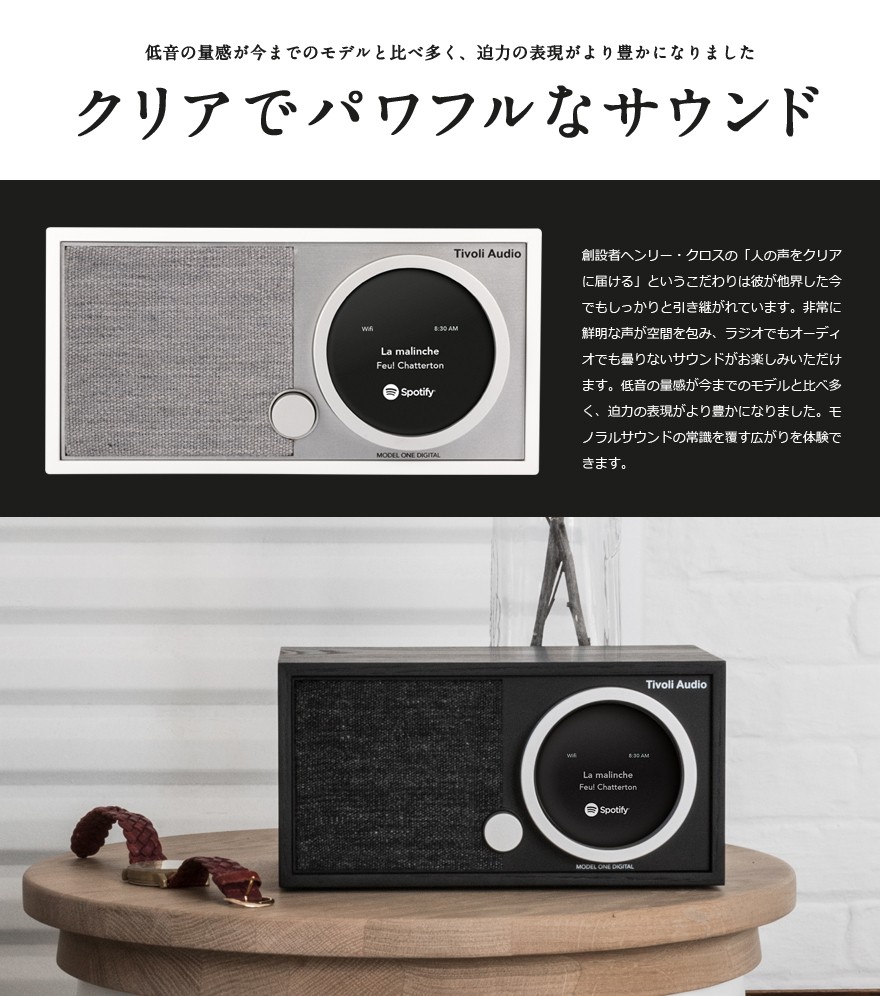 Tivoli Audio ○○Tivoli チボリオーディオ Model One Digital