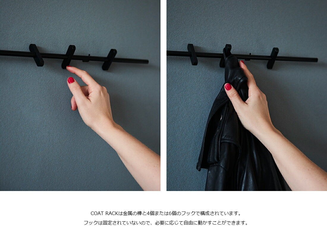 MOEBE COAT RACK L 70cm ムーベ コートラック コートハンガー