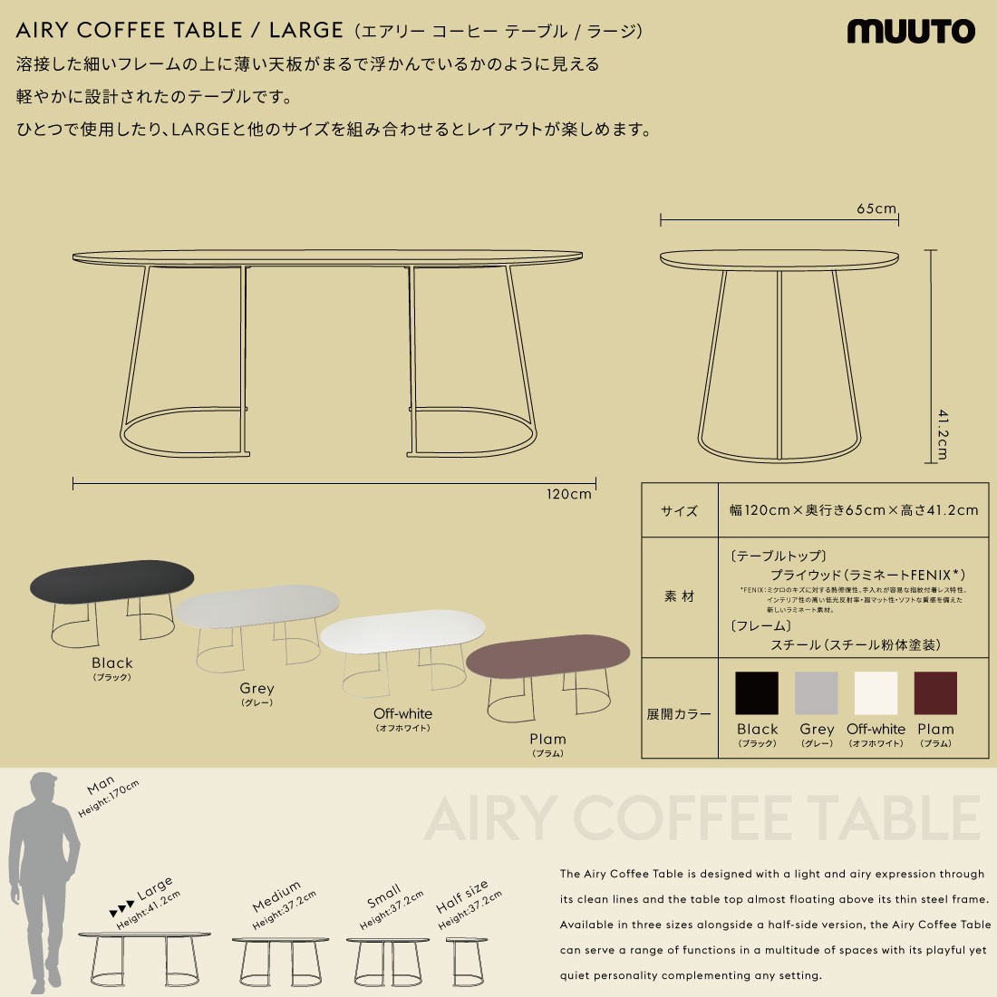 muu-airytable-l_2.jpg
