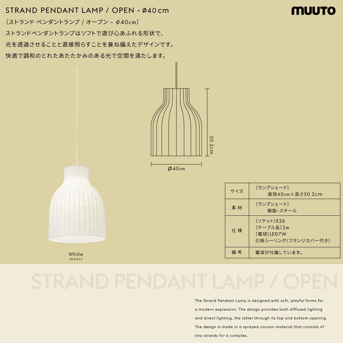 muuto（ムート） Muuto STRAND PENDANT LAMP OPEN-40cm ストランド
