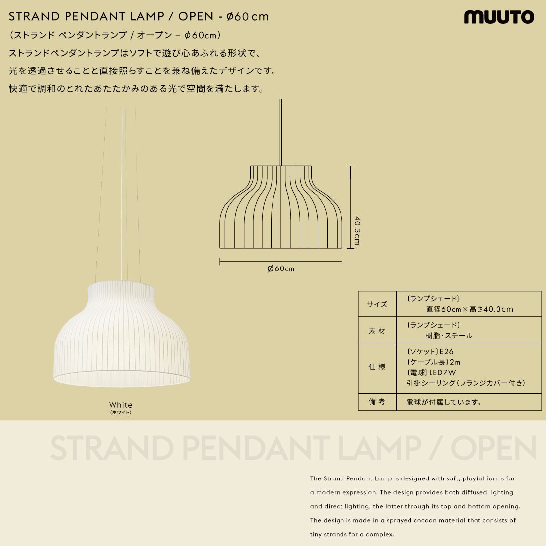 muuto-22452jp_3.jpg