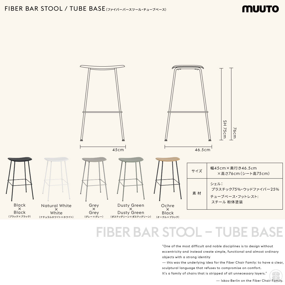 最大67%OFFクーポン MUUTO ムート Muuto TUBEBASE チューブベース