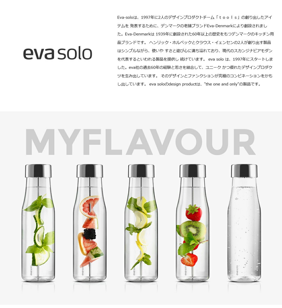 eva solo MYFLAVOUR Carafe マイフレーバーカラフェ カラフェ/ドリップ