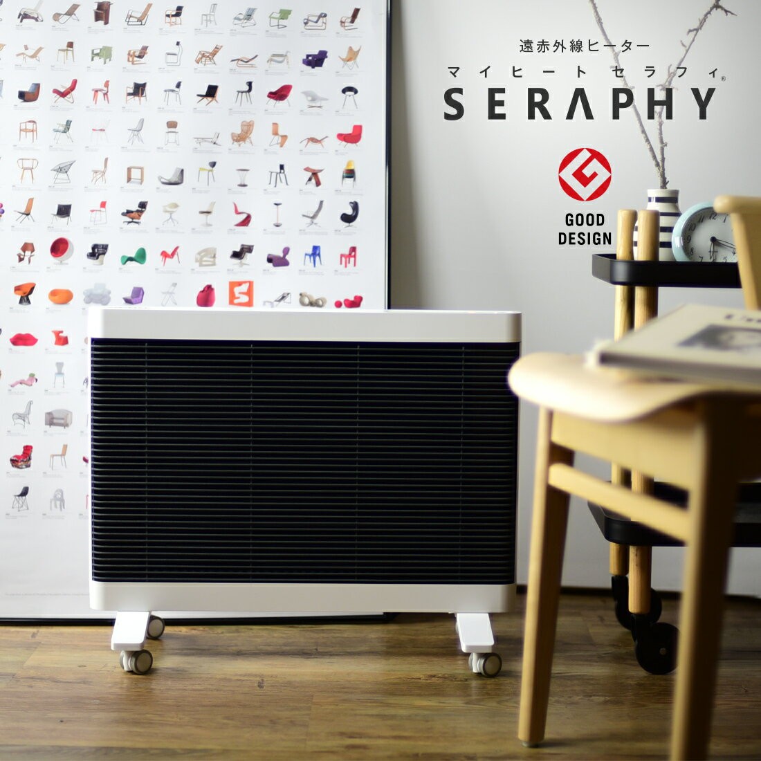 マイヒート セラフィ Myheat Seraphy ストーブ 遠赤外線 グッドデザイン賞 ヒーター Myheat Seraphy700 Shinwashop 通販 Yahoo ショッピング