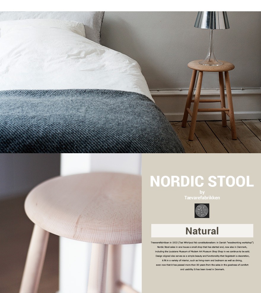 メンテナンスキットプレゼント】NORDIC STOOL ノルディックスツール