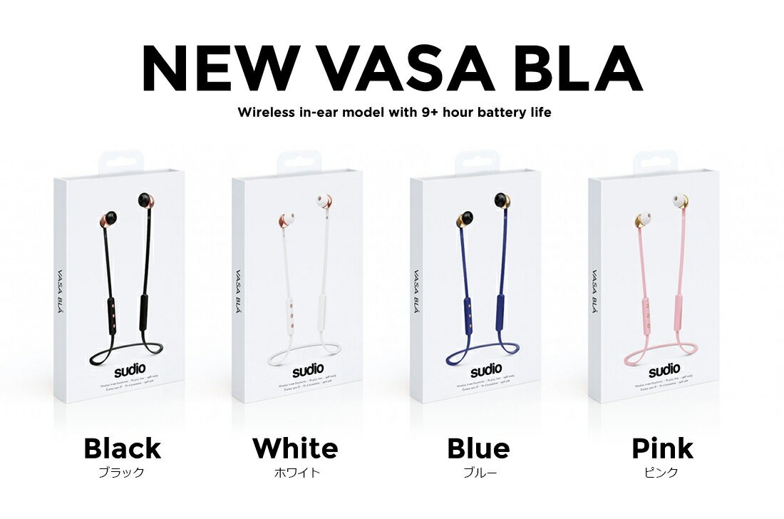Sudio VASA Bla Bluetoothイヤホン リモコン付 ホワイト Sudio スーディオ VASA Bla バサ/ヴァサ ブロー ワイヤレス