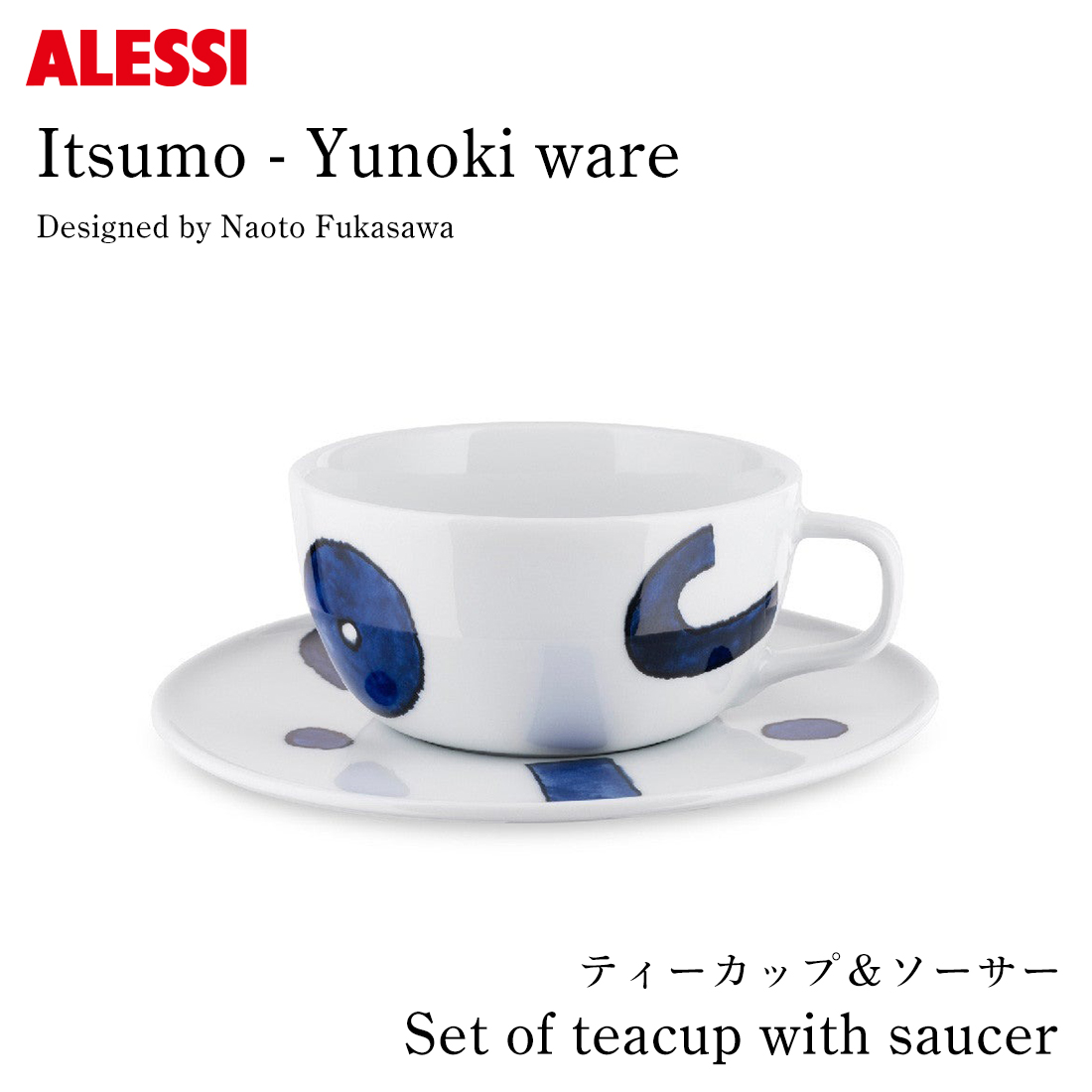 ALESSI アレッシ Itsumo-Yunoki ware ティーカップ＆ソーサー