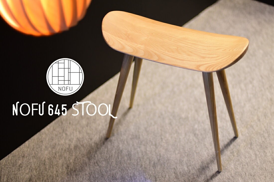 NOFU ノフ NOFU 645 STOOL ノフ 645 スツール イス サイドテーブル