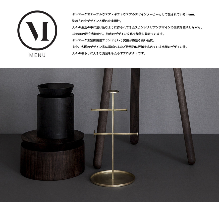 menu（メニュー） Audo Copenhagen メニュ Norm Collector シンプル