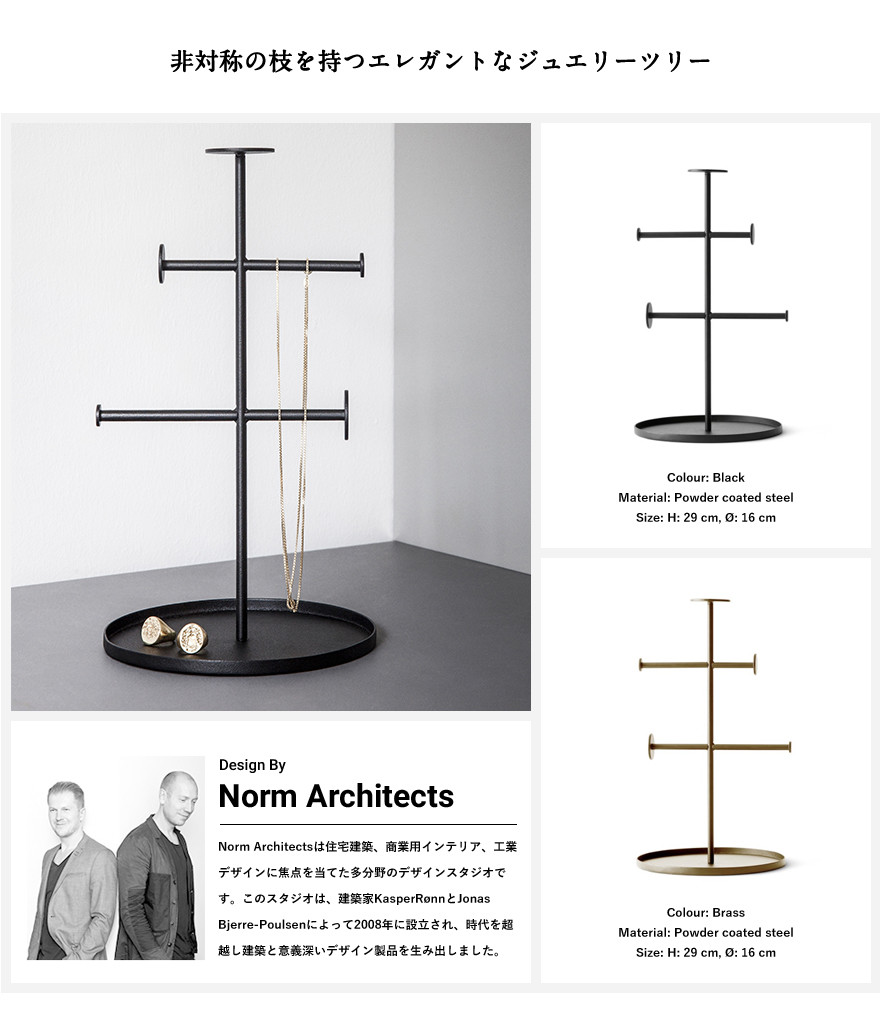 menu（メニュー） Audo Copenhagen メニュ Norm Collector シンプル
