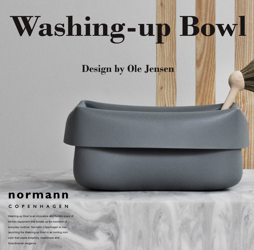 ○○normann COPENHAGEN Washing-up Bowl & Brush ウォッシングボウル 