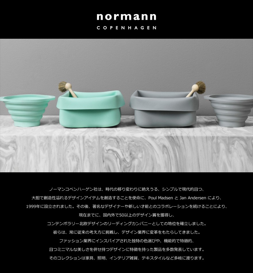 ●●normann COPENHAGEN　 Washing-up Bowl & Brush ウォッシングボウル&ブラシ  ノーマン・コペンハーゲン/洗いおけ/ゴムボウル/洗い桶