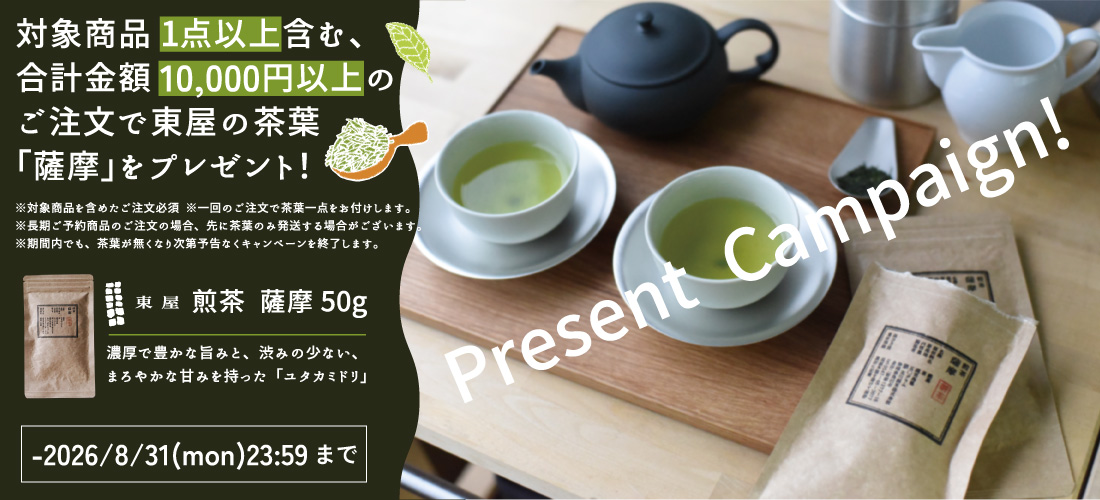 東屋 【茶葉キャンペーン】東屋 あづまや 銅之薬缶 どうのやかん