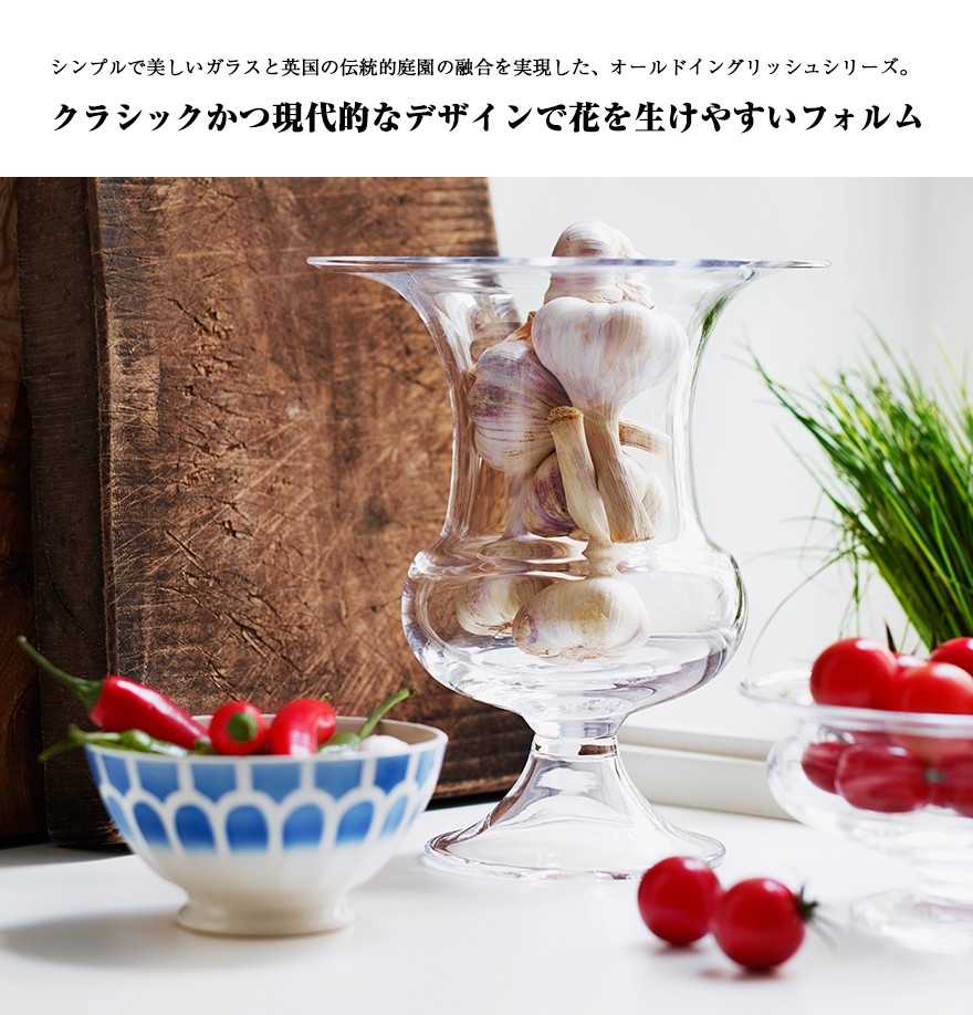 HOLMEGAARD OLD ENGLISH VASEオールドイングリッシュベース 24cm