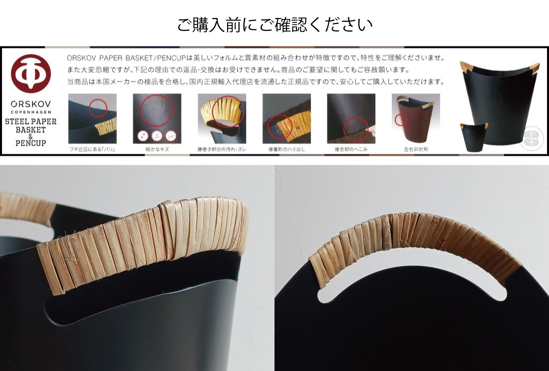 ORSKOV オルスコフ STEEL PAPER BASKET スチール ペーパー バスケット
