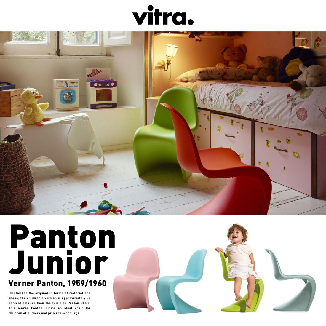 Vitra ヴィトラ Panton Junior パントンジュニア ヴィトラ ヴェルナー