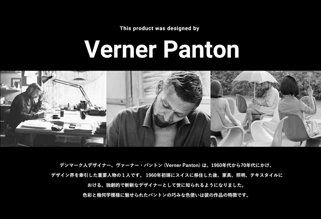 vitra ヴィトラ PANTON CHAIR パントンチェア Verner Panton ヴァーナー・パントン ダイニング 椅子 アウトドア 屋外 北欧｜shinwashop｜17