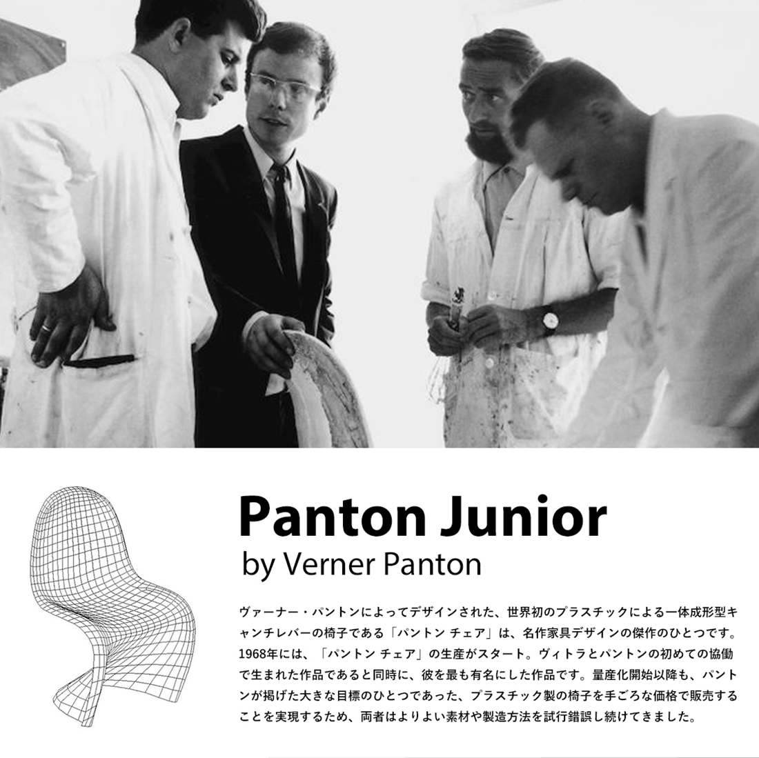 Vitra ヴィトラ Panton Junior パントンジュニア パントンチェア