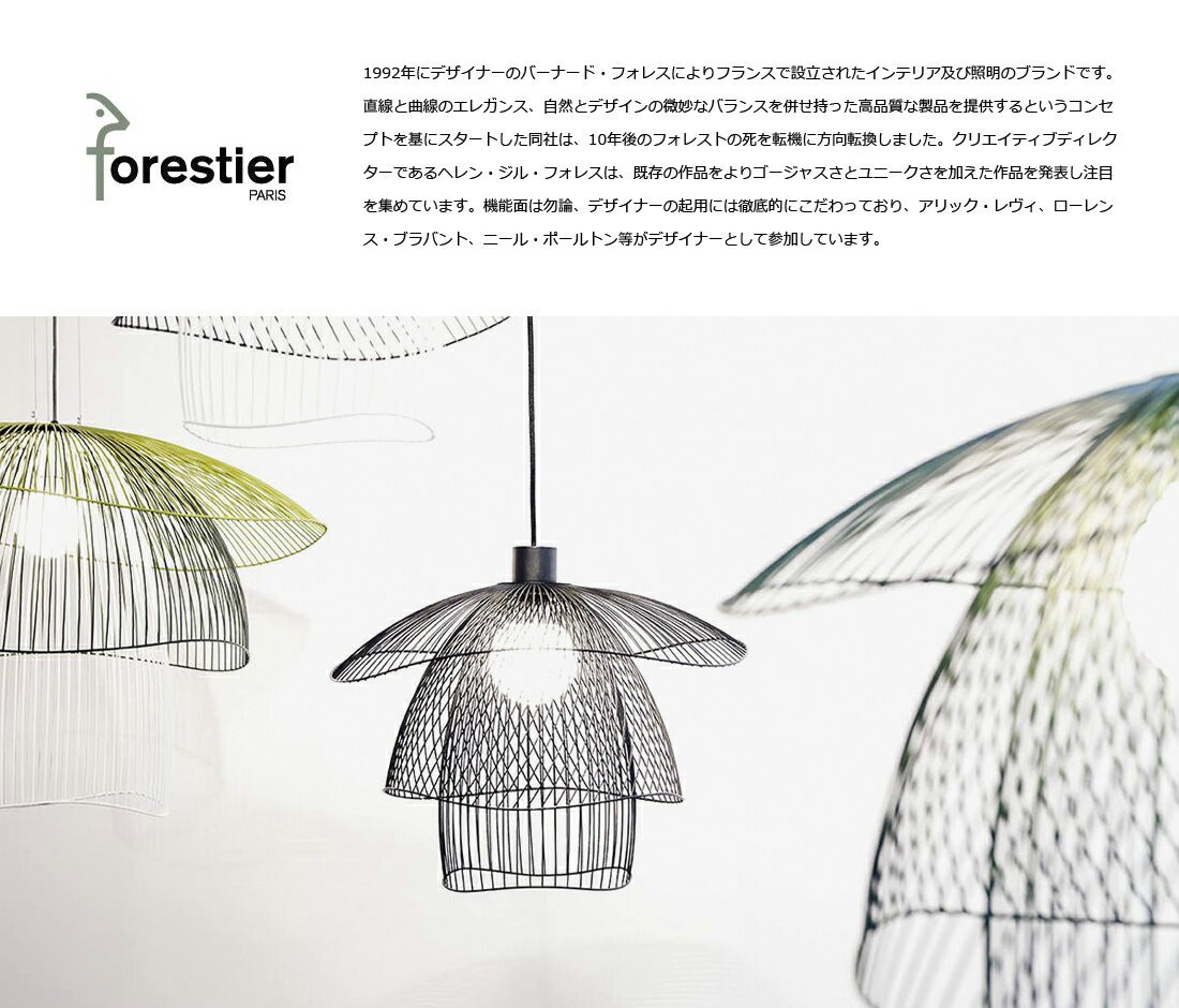 FORESTIER フォレスティア LIBELLULE S リベリュールS ELISE FOULIN