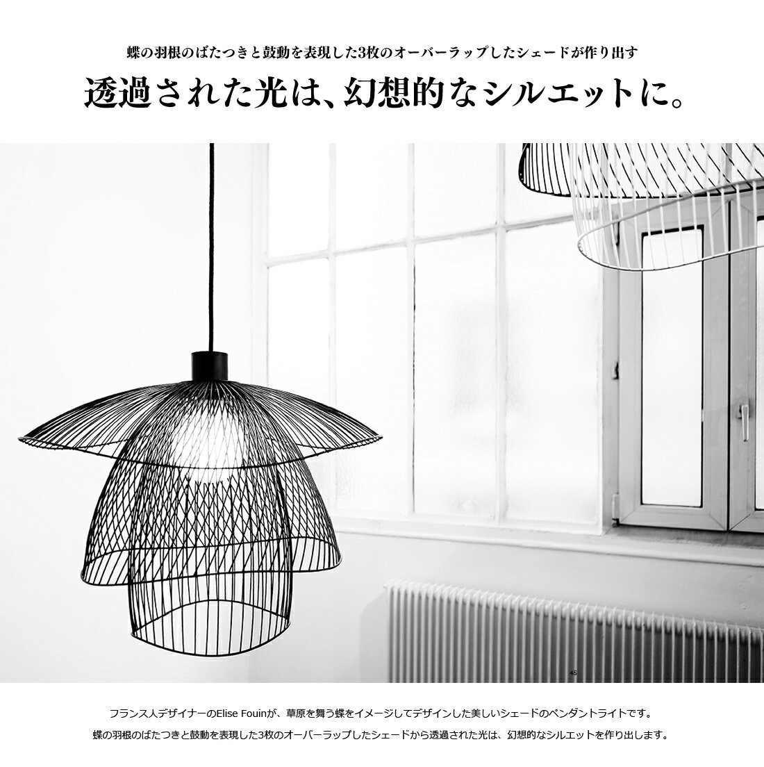 FORESTIER フォレスティア SUSPENSION PAPILLON X-SMALL