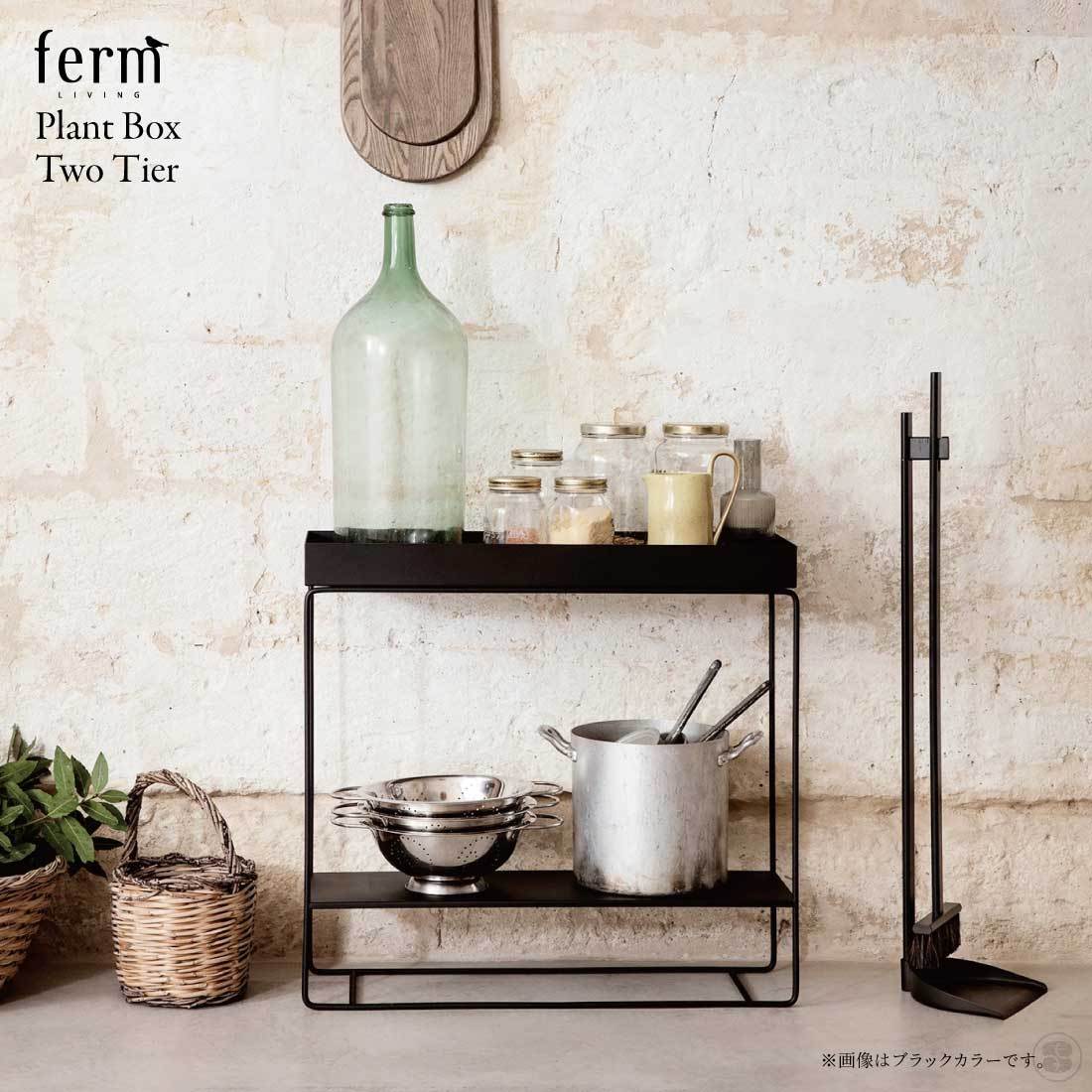 日本正規販売品】ferm LIVING ファームリビング Plant Box Two Tier