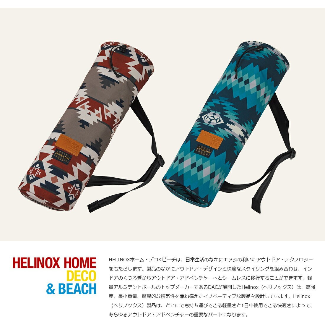 Helinox ヘリノックス 2018年春夏限定 PENDLETON×HELINOX