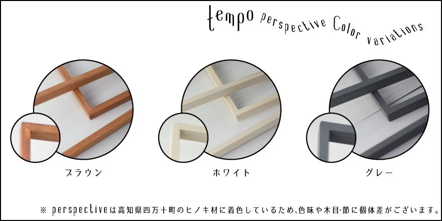 tempo モビール perspective パースペクティブ mother tool