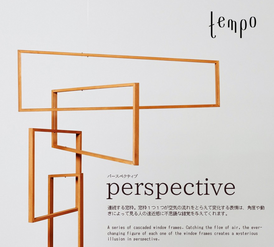 【未使用】tempoテンポ＊木製モビールperspectiveパースペクティブ tempo モビール perspective パースペクティブ mother tool
