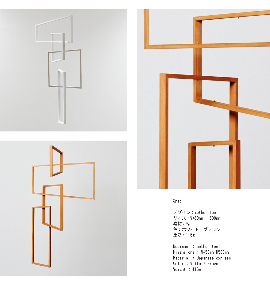 tempo モビール perspective パースペクティブ mother tool