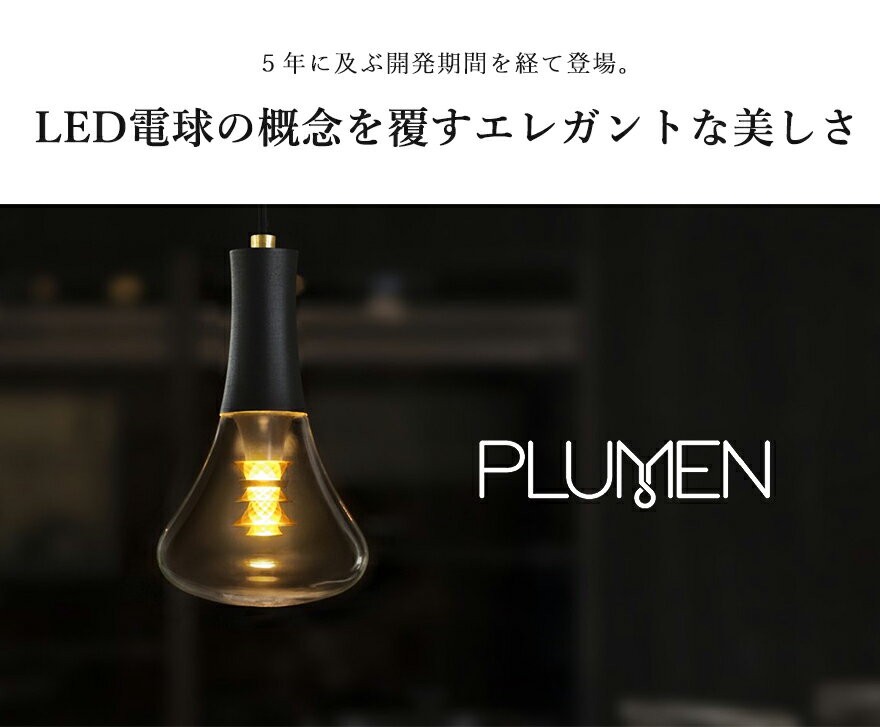 plumen プルーメン Plumen 003 Pendant Set（プルーメン 003