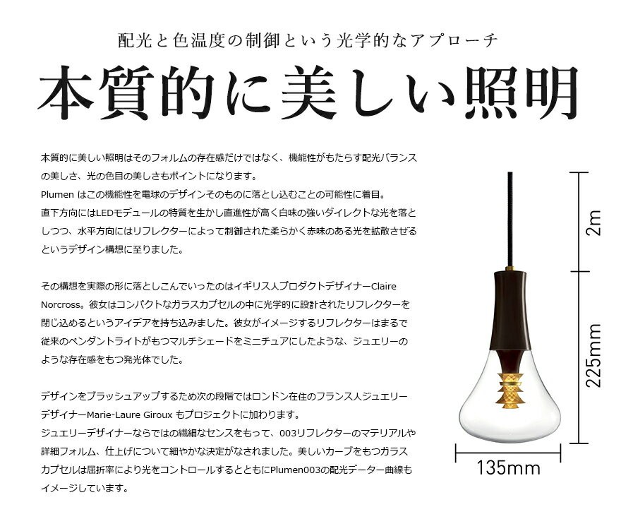 プルーメン PLUMEN 照明３点セット(廃盤) plumen プルーメン Plumen 003 Pendant Set（プルーメン