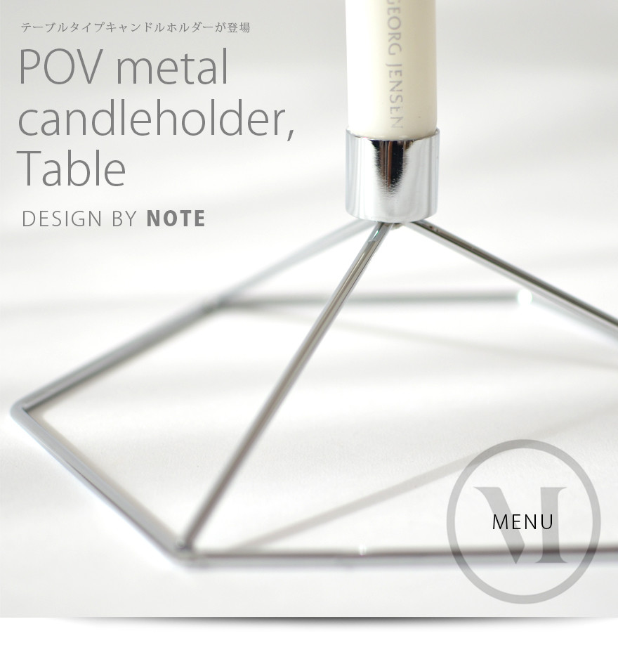 Audo Copenhagen POV metal candle holder Table, POVメタルキャンドルホルダー テーブル Note ノート テーブル ロウソク立て キャンドル 北欧 コッパー｜shinwashop｜06