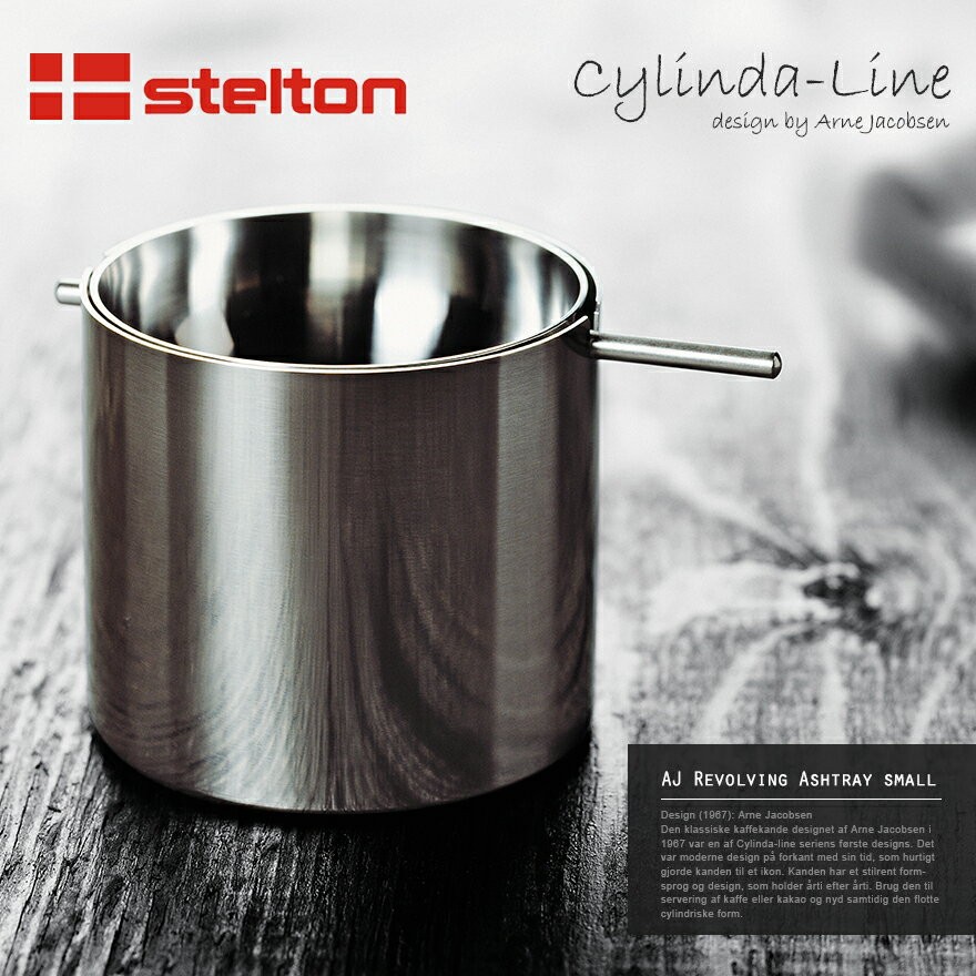 Stelton ステルトン Cylinda-Line シリンダライン 7.5cm AJボルビング