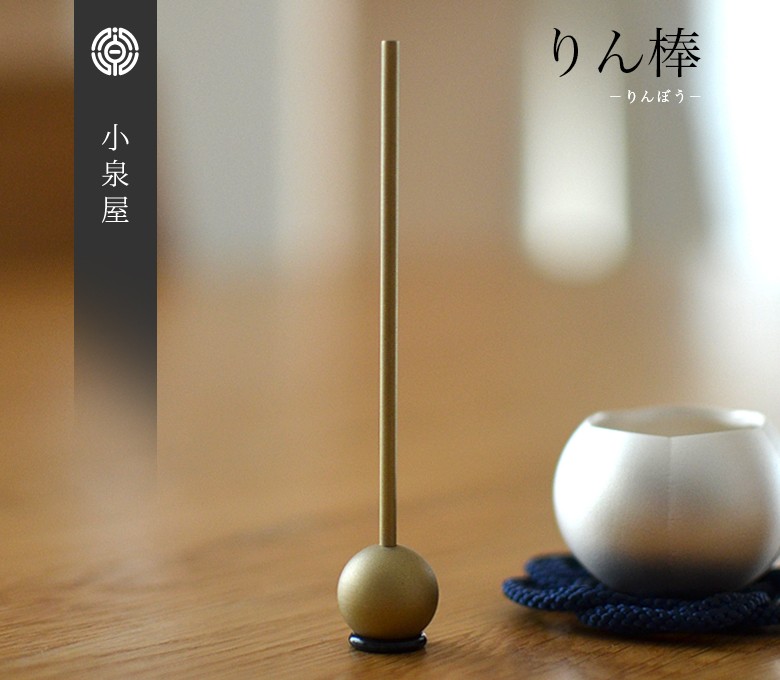ついに再販開始！】【ついに再販開始！】小泉屋 りん棒 bachi 花のりん 金 黒 茶 真鍮 黒壇 花梨 ばち 仏具 仏壇 りん お鈴  KOIZUMIYA 仏壇、仏具