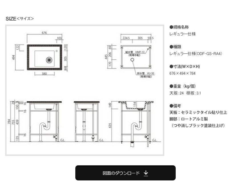 ポイント10倍 ガーデンシンクニッコーエクステリア ショートタイプ ロ コ コ クローバー アンティーク タイルテーブル アールデコ調 Odf Gs Ra4 安いそれに目立つ Atempletonphoto Com