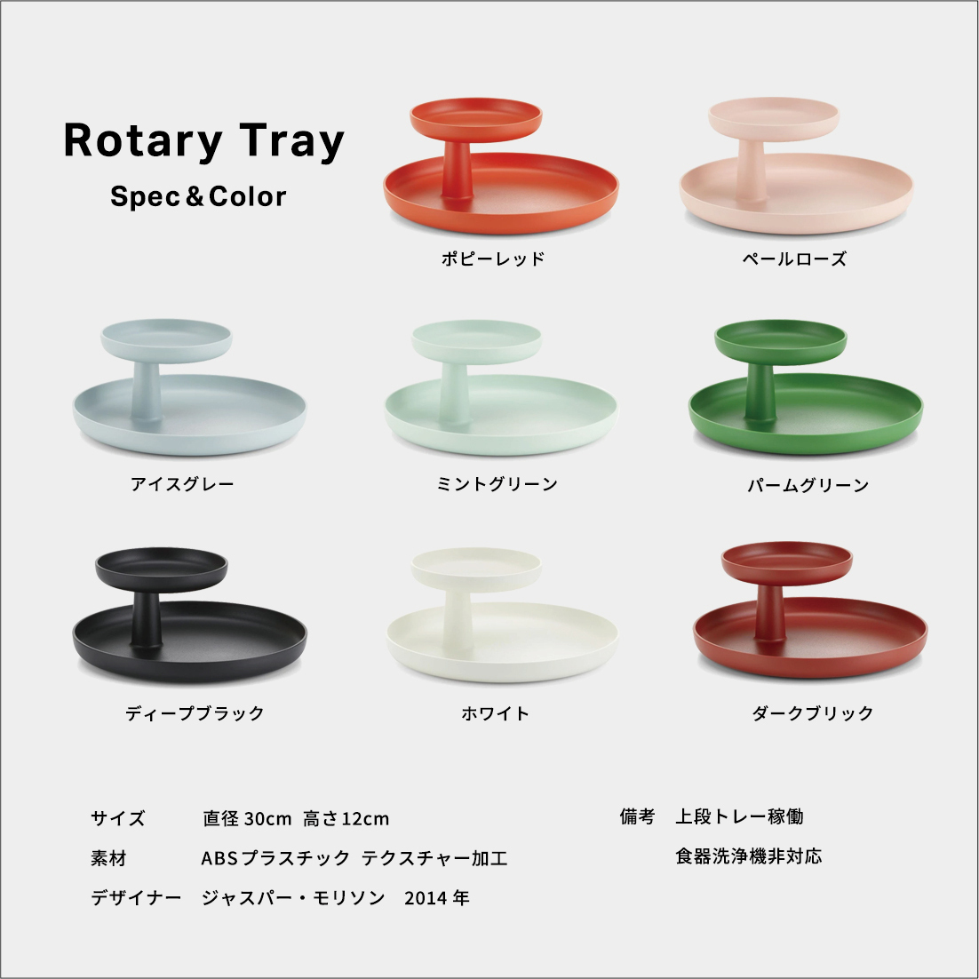 vitra ヴィトラ ロータリートレー RotaryTray Jasper Morrison 収納 ステーショナリー : vitra-rotarytray  : ShinwaShop - 通販 - Yahoo!ショッピング