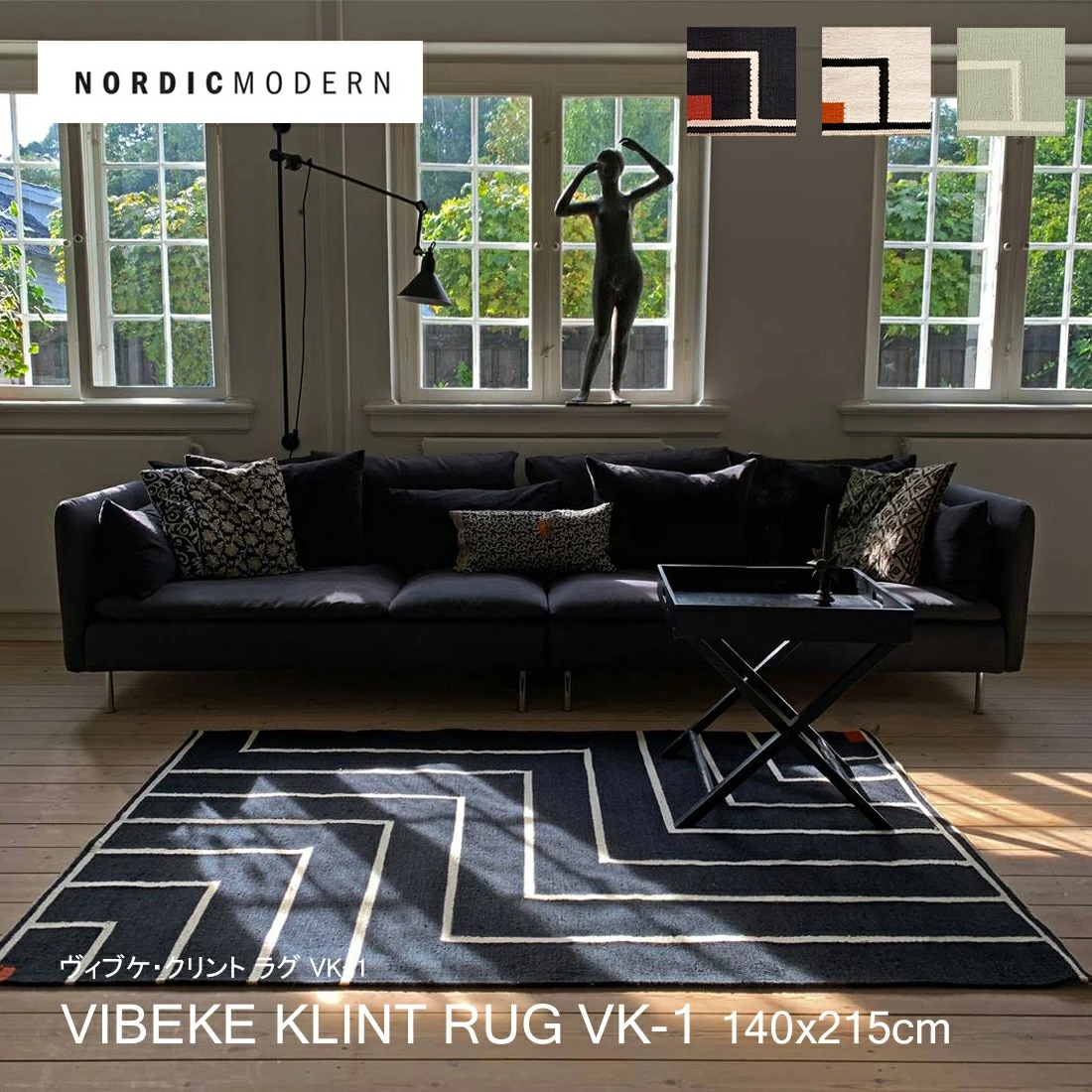 NORDIC MODERN VIBEKE KLINT RUG VK-1(140×215cm) ノルディック・モダン ヴィブケ・クリント ラグ VK-1  ラグ 平織り デンマーク : rug-vk1 : ShinwaShop - 通販 - Yahoo!ショッピング