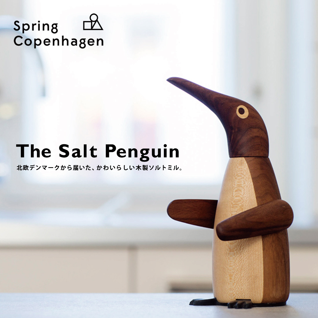SpringCopenhagen スプリングコペンハーゲン The Salt penguin