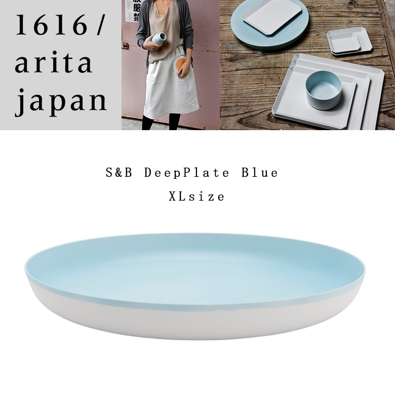 有田焼/磁器 1616/arita japan SB DEEPPLATE BLUE XL /SB ディーププレート ブルー XL ショルテン ＆  バーイングス デザイン /百田陶園/皿/食器 :sb-deepplate-xl-blue:ShinwaShop - 通販 - Yahoo!ショッピング