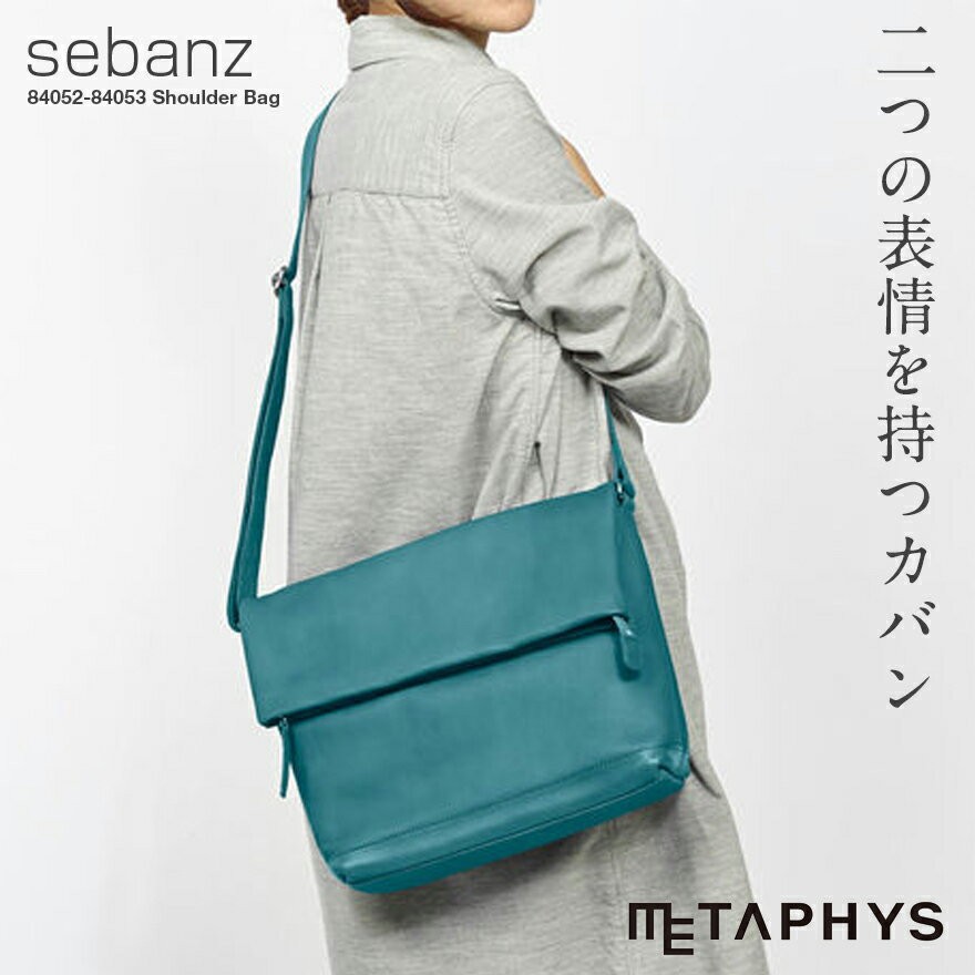 METAPHYS│メタフィス　sebanz/セバンズ 口折れショルダーバッグS 84053 約660g Shoulder  bag/姫路レザー/天然皮革素材/レディース/メンズ/斜めがけ